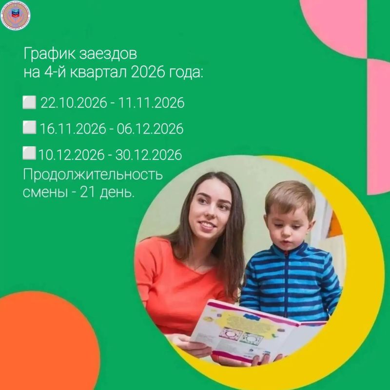 Оздоровление и отдых в детском учреждении санаторного типа «Незабудка» Оздоровление и отдых в детском учреждении санаторного типа «Незабудка»