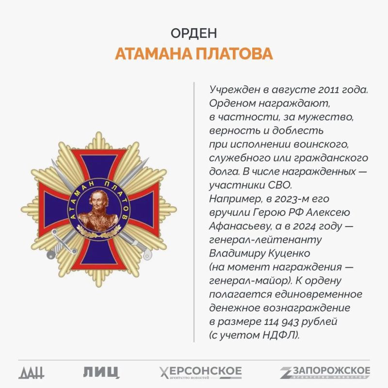 Спецпроект «СВО: Региональные награды» Спецпроект «СВО: Региональные награды»