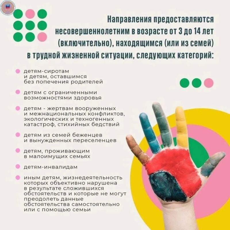 Оздоровление и отдых в детском учреждении санаторного типа «Незабудка» Оздоровление и отдых в детском учреждении санаторного типа «Незабудка»