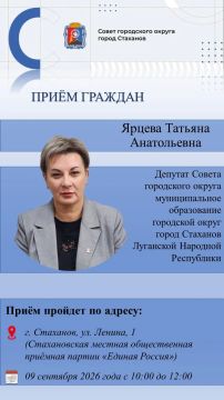 Личный приём граждан депутатом Совета городского округа город Стаханов Ярцевой Татьяной Анатольевной