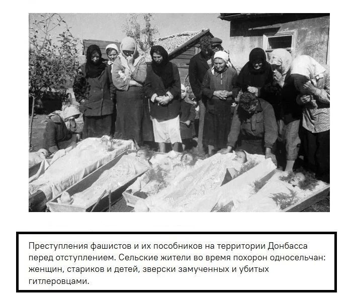 Память поколений. 8 сентября – День освобождения Донбасса от немецко-фашистских захватчиков Память поколений. 8 сентября – День освобождения Донбасса от немецко-фашистских захватчиков