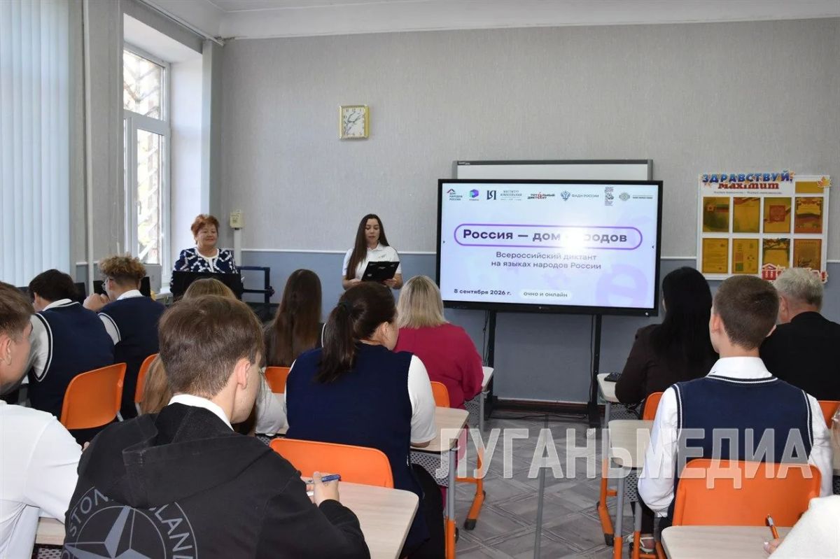 Краснолучские школьники написали Всероссийский диктант «Россия – дом народов» Краснолучские школьники написали Всероссийский диктант «Россия – дом народов»