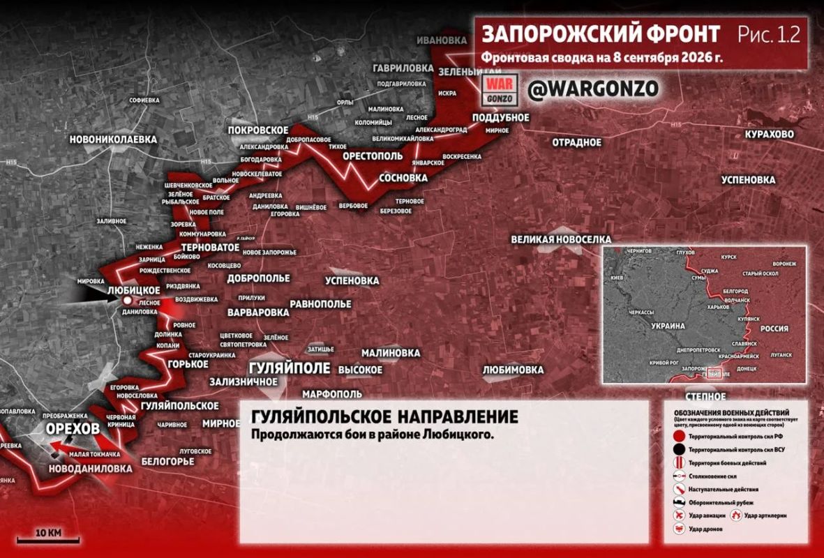 WarGonzo: Фронтовая сводка на утро 08.09.26 WarGonzo: Фронтовая сводка на утро 08.09.26