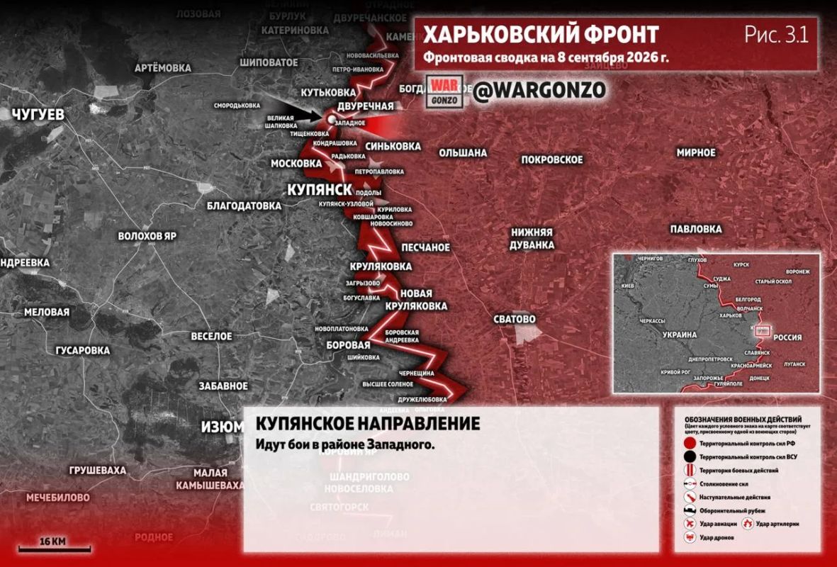 WarGonzo: Фронтовая сводка на утро 08.09.26 WarGonzo: Фронтовая сводка на утро 08.09.26