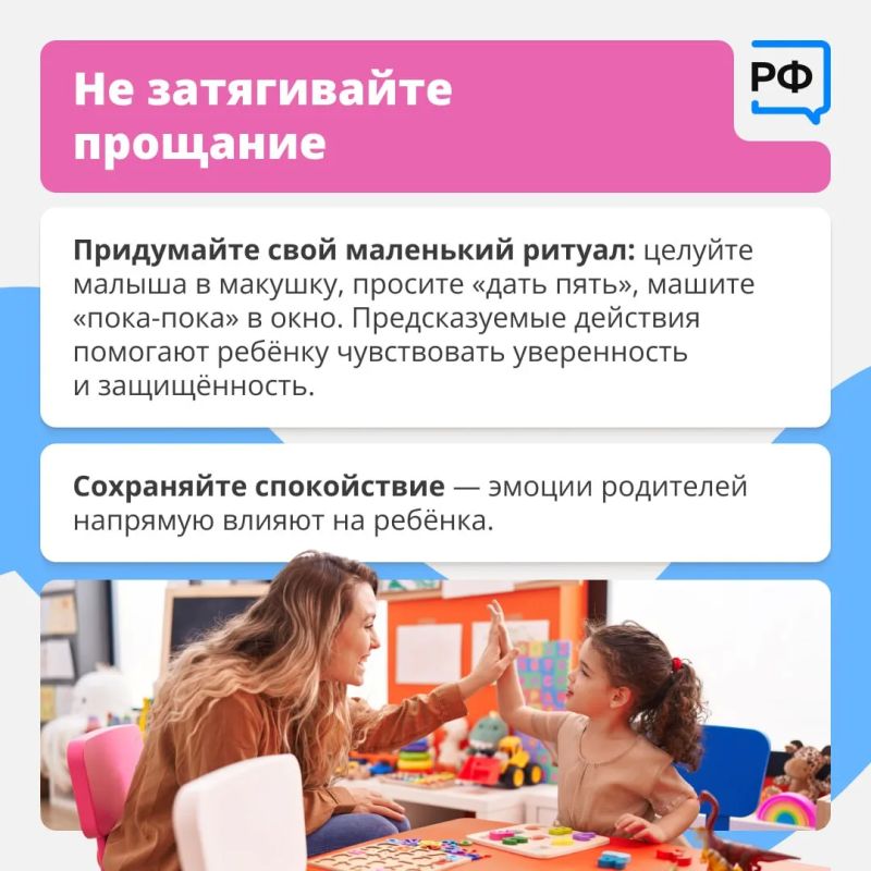 Как пройдёт адаптация ребёнка в детском саду, напрямую зависит от того, как в этот период будут вести себя родители Как пройдёт адаптация ребёнка в детском саду, напрямую зависит от того, как в этот период будут вести себя родители