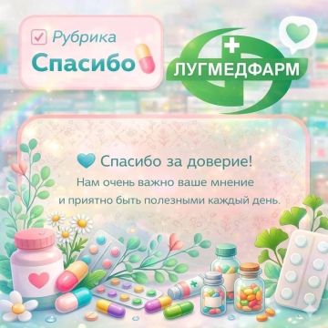 Рубрика «Спасибо». Иногда несколько искренних строк говорят о человеке гораздо больше, чем самые красивые официальные слова