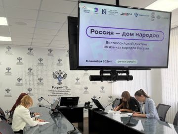 Сотрудники Росреестра ЛНР приняли участие во Всероссийском диктанте «Россия – дом народов»