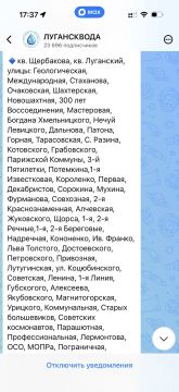 «Лугансквода» сообщила об очередной внештатной ситуации