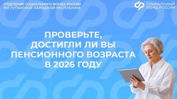 Кто может выйти на пенсию в ЛНР в этом году