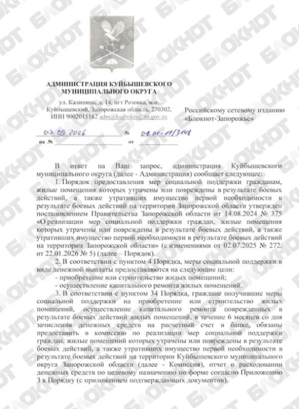 Нужно ли возвращать остаток выплаты за повреждённое жильё, объяснили власти Куйбышевского округа Нужно ли возвращать остаток выплаты за повреждённое жильё, объяснили власти Куйбышевского округа