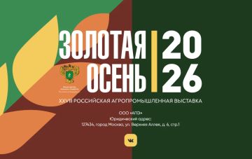 Вниманию руководителей сельскохозяйственных предприятий!!!