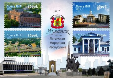 9.09.2015 Почтовое предприятие Луганской Народной Республики к 220-летию Луганска выпустило первый в Республике блок почтовых марок