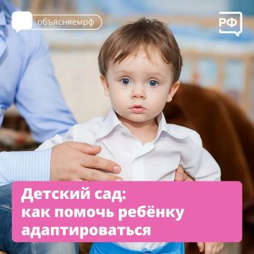 Как пройдёт адаптация ребёнка в детском саду, напрямую зависит от того, как в этот период будут вести себя родители