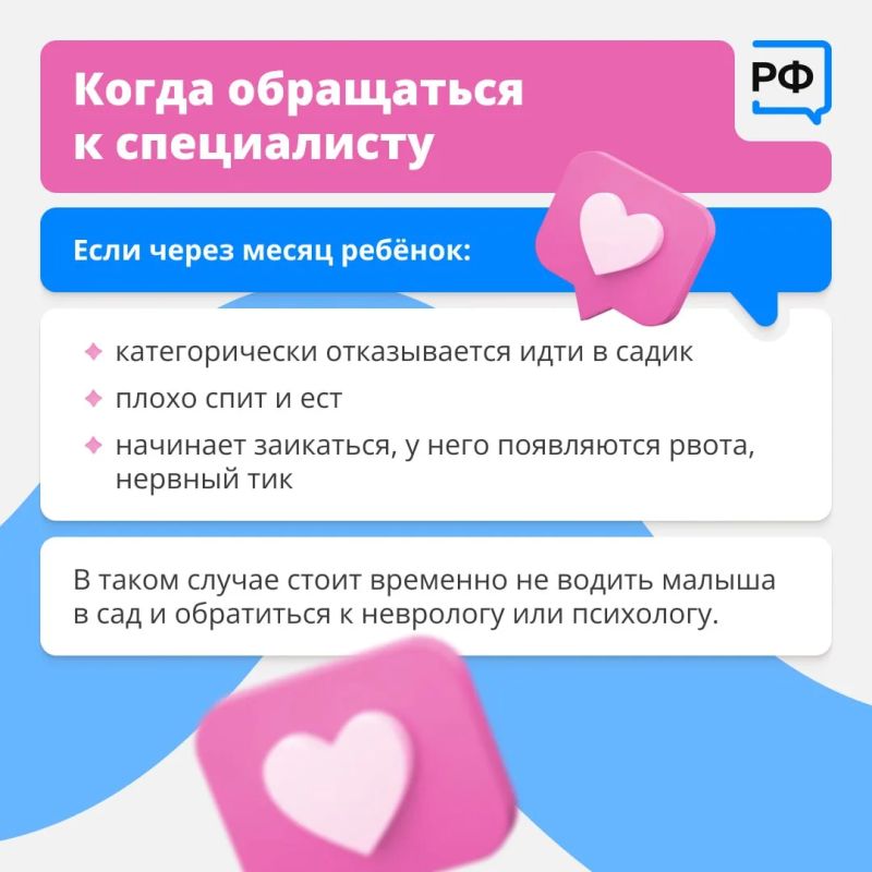 Как пройдёт адаптация ребёнка в детском саду, напрямую зависит от того, как в этот период будут вести себя родители Как пройдёт адаптация ребёнка в детском саду, напрямую зависит от того, как в этот период будут вести себя родители