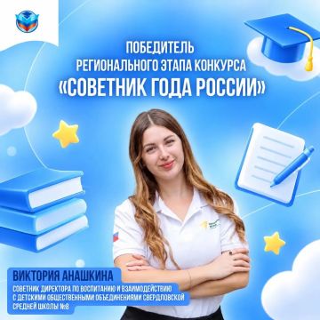 Советник года в ЛНР: педагог из Свердловска представит республику на всероссийском этапе