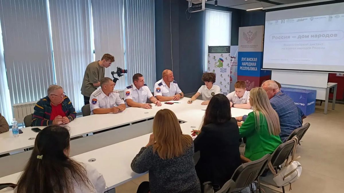 «Россия - дом народов»: в Луганске впервые прошел Всероссийский диктант на языках народов РФ «Россия - дом народов»: в Луганске впервые прошел Всероссийский диктант на языках народов РФ