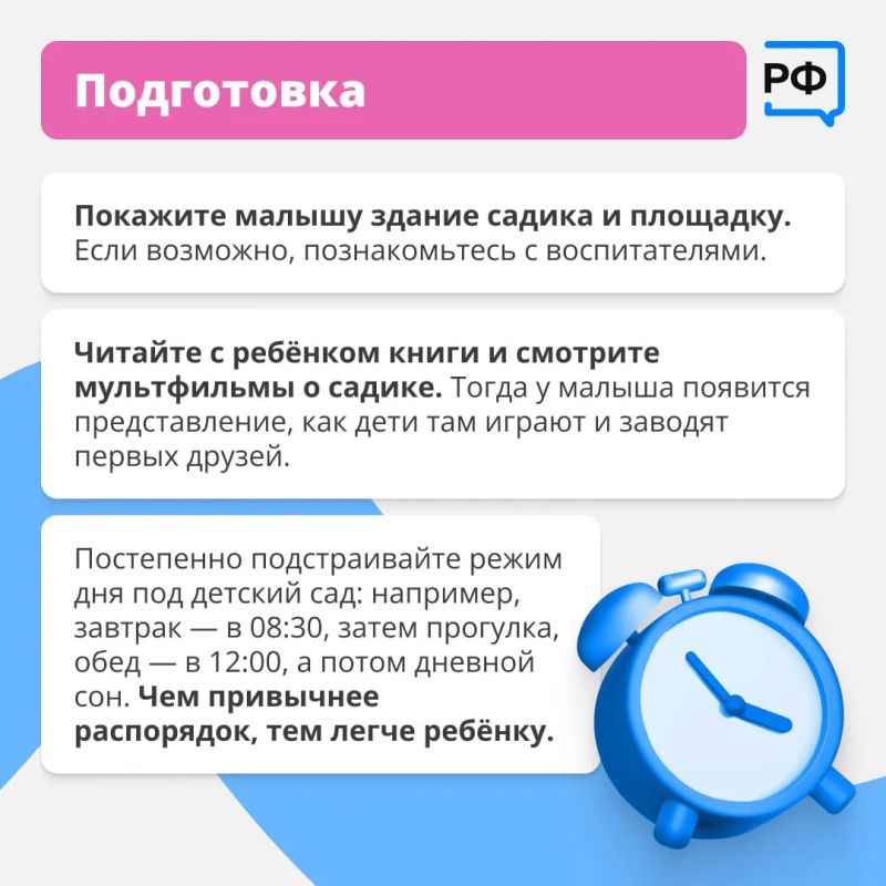 Как пройдёт адаптация ребёнка в детском саду, напрямую зависит от того, как в этот период будут вести себя родители Как пройдёт адаптация ребёнка в детском саду, напрямую зависит от того, как в этот период будут вести себя родители