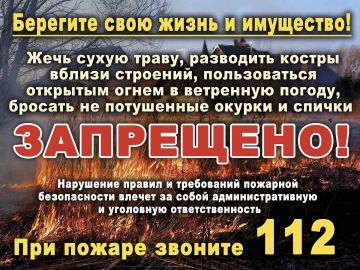 НЕ ЖГИ СУХУЮ РАСТИТЕЛЬНОСТЬ И МУСОР !