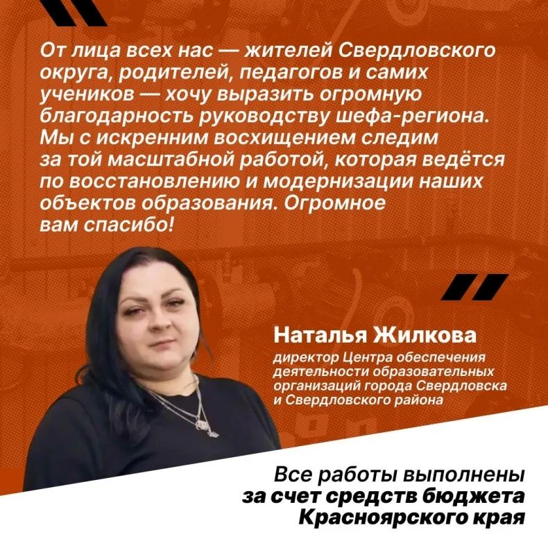 Красноярский край завершил работы в Калининской школе Красноярский край завершил работы в Калининской школе