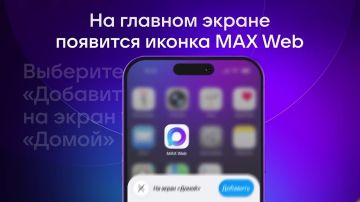 Верните все возможности MAX на ваш iPhone!