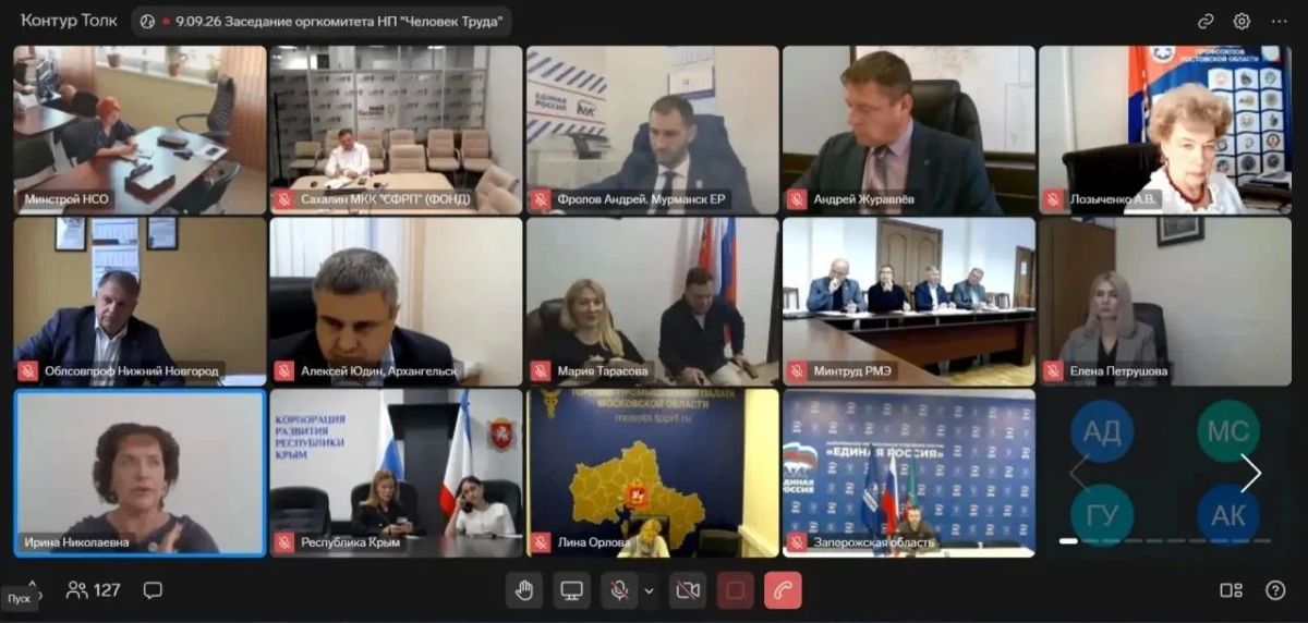 Константин Бутримов: Главный ориентир Второй Национальной Премии ЧЕЛОВЕК ТРУДА Премии — Человек Константин Бутримов: Главный ориентир Второй Национальной Премии ЧЕЛОВЕК ТРУДА Премии — Человек