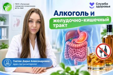 Алкоголь и желудочно-кишечный тракт: цена одного «бокала за ужином»