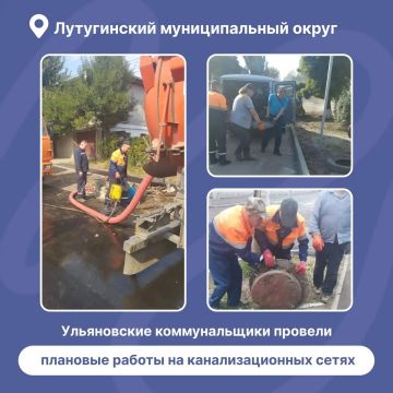 Ульяновские коммунальщики провели плановые работы на канализационных сетях