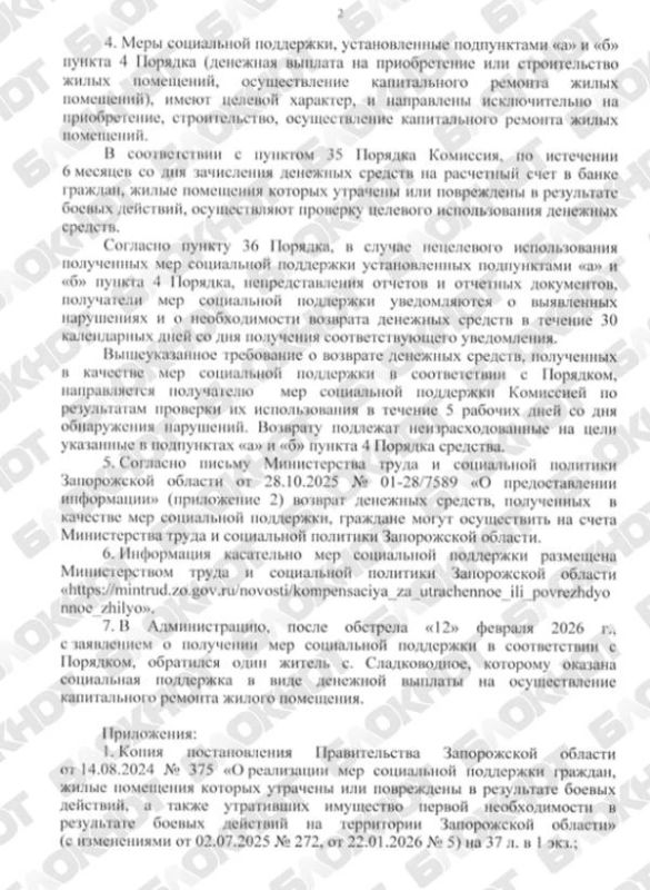 Нужно ли возвращать остаток выплаты за повреждённое жильё, объяснили власти Куйбышевского округа Нужно ли возвращать остаток выплаты за повреждённое жильё, объяснили власти Куйбышевского округа