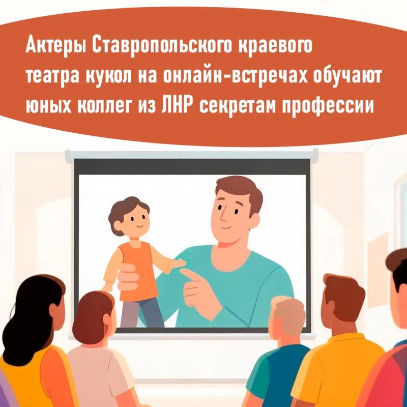 Юные артисты из Нижнего Нагольчика участвуют в образовательном проекте Ставропольского театра кукол