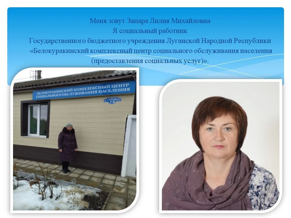 Делом Едины: Лилия Запара — человек, который приносит надежду