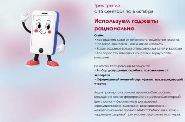 Участвуй в «Диктанте здоровья»!