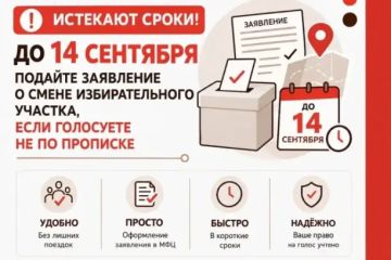 Вся страна готовится к главным выборам года
