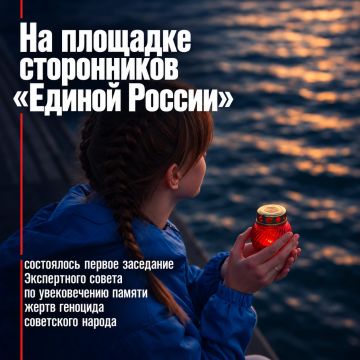 Помним прошлое – защитим настоящее