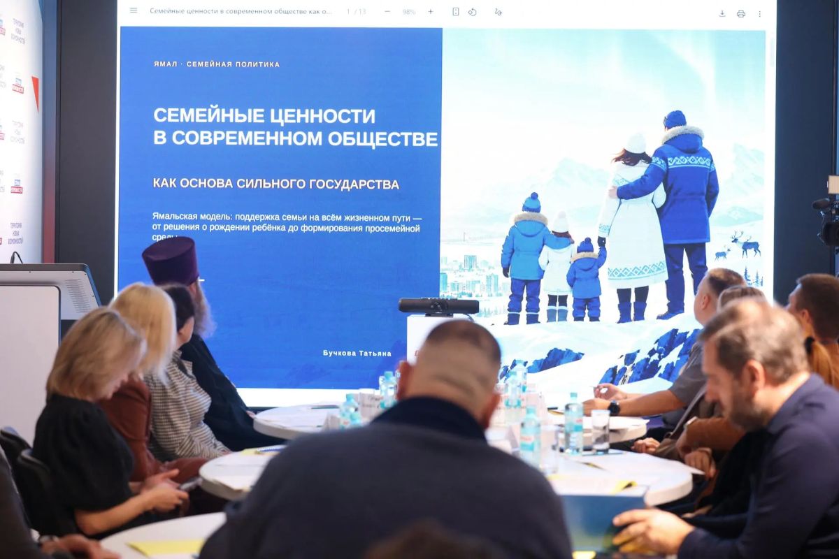 Социальным комитетом НС ЛНР разработаны предложения по популяризации семейных ценностей Социальным комитетом НС ЛНР разработаны предложения по популяризации семейных ценностей