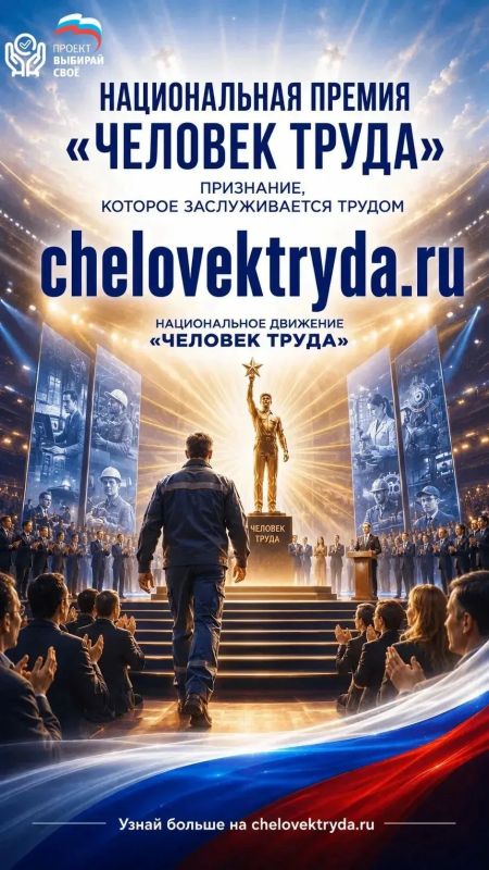 Константин Бутримов: Главный ориентир Второй Национальной Премии ЧЕЛОВЕК ТРУДА Премии — Человек Константин Бутримов: Главный ориентир Второй Национальной Премии ЧЕЛОВЕК ТРУДА Премии — Человек