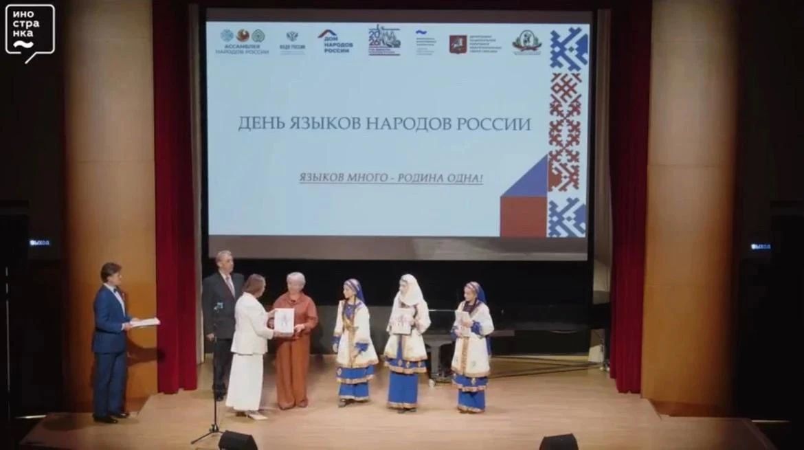 Любовь к родной речи и культуре: регионы России объединились в День языков народов РФ Любовь к родной речи и культуре: регионы России объединились в День языков народов РФ
