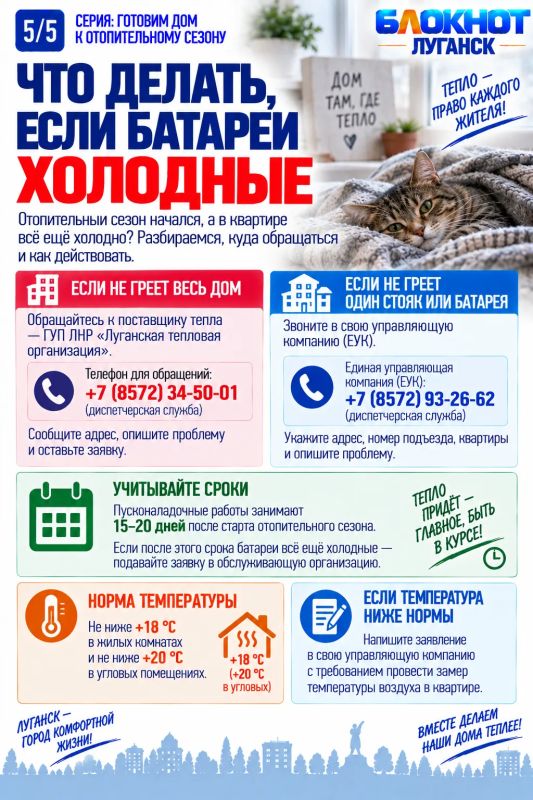 Как подготовить квартиру к отопительному сезону: простые шаги Как подготовить квартиру к отопительному сезону: простые шаги