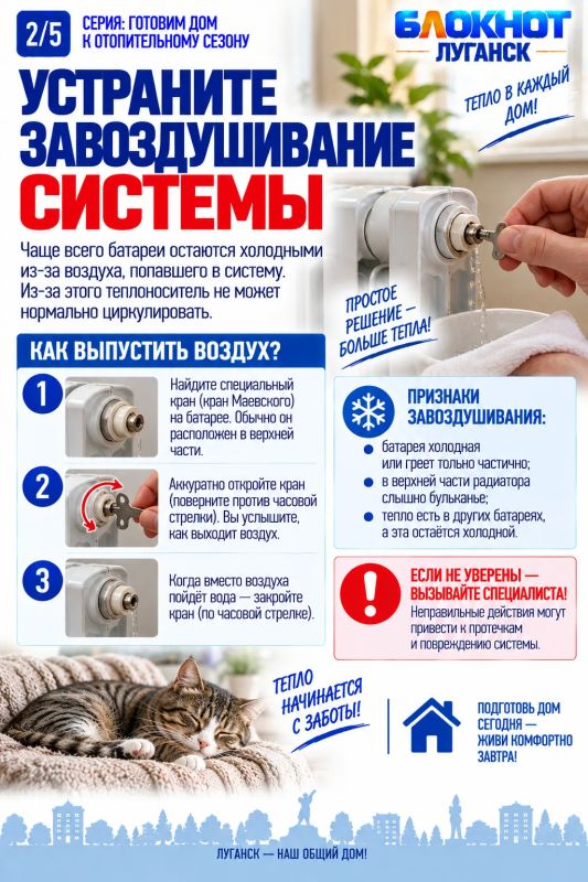 Как подготовить квартиру к отопительному сезону: простые шаги Как подготовить квартиру к отопительному сезону: простые шаги