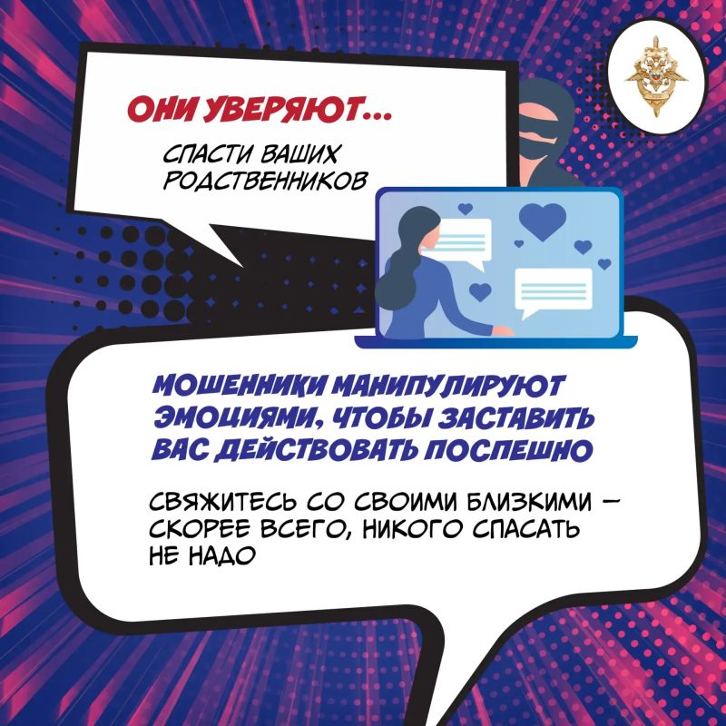 Мошенники не просто обманывают — они сознательно вовлекают вас в совершение преступлений Мошенники не просто обманывают — они сознательно вовлекают вас в совершение преступлений