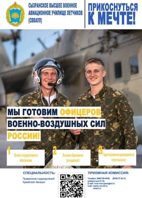 Военное образование – правильный выбор патриота России! Уважаемый абитуриент! Военное образование – правильный выбор патриота России! Уважаемый абитуриент!