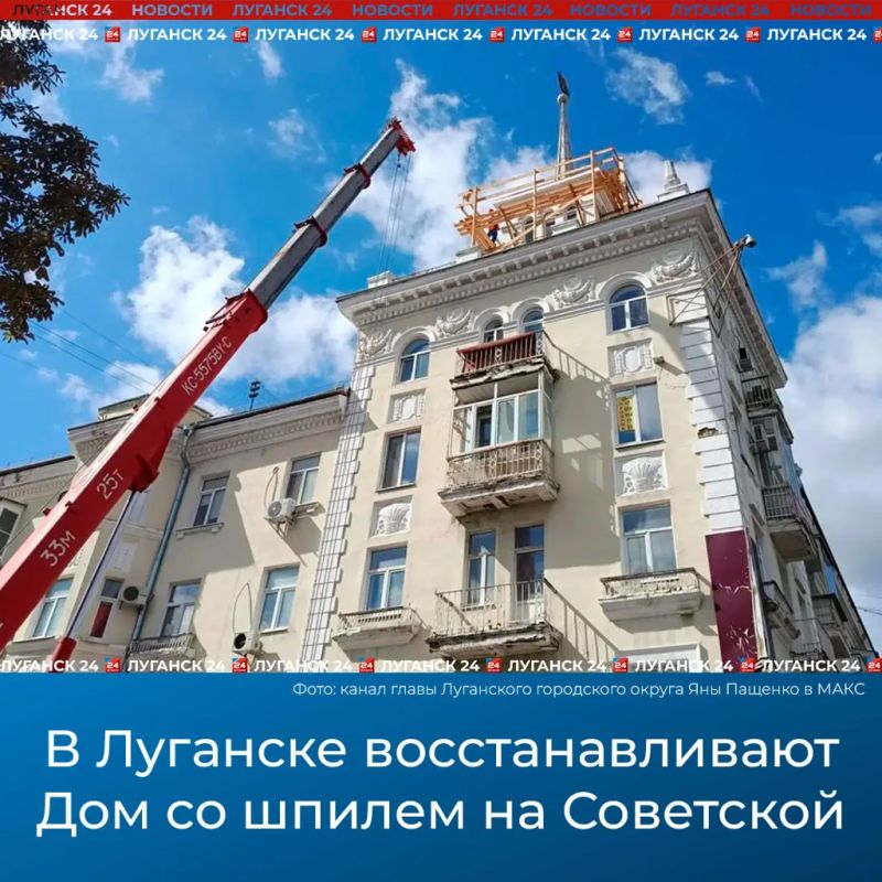В Луганске восстанавливают Дом со шпилем на Советской