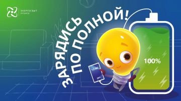 В «Энергосбыт Луганск» появились зарядные станции