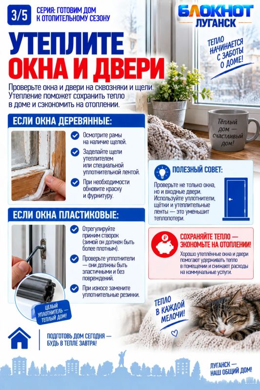 Как подготовить квартиру к отопительному сезону: простые шаги Как подготовить квартиру к отопительному сезону: простые шаги