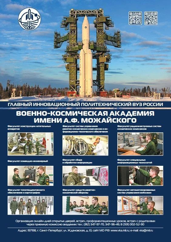 Военное образование – правильный выбор патриота России! Уважаемый абитуриент! Военное образование – правильный выбор патриота России! Уважаемый абитуриент!