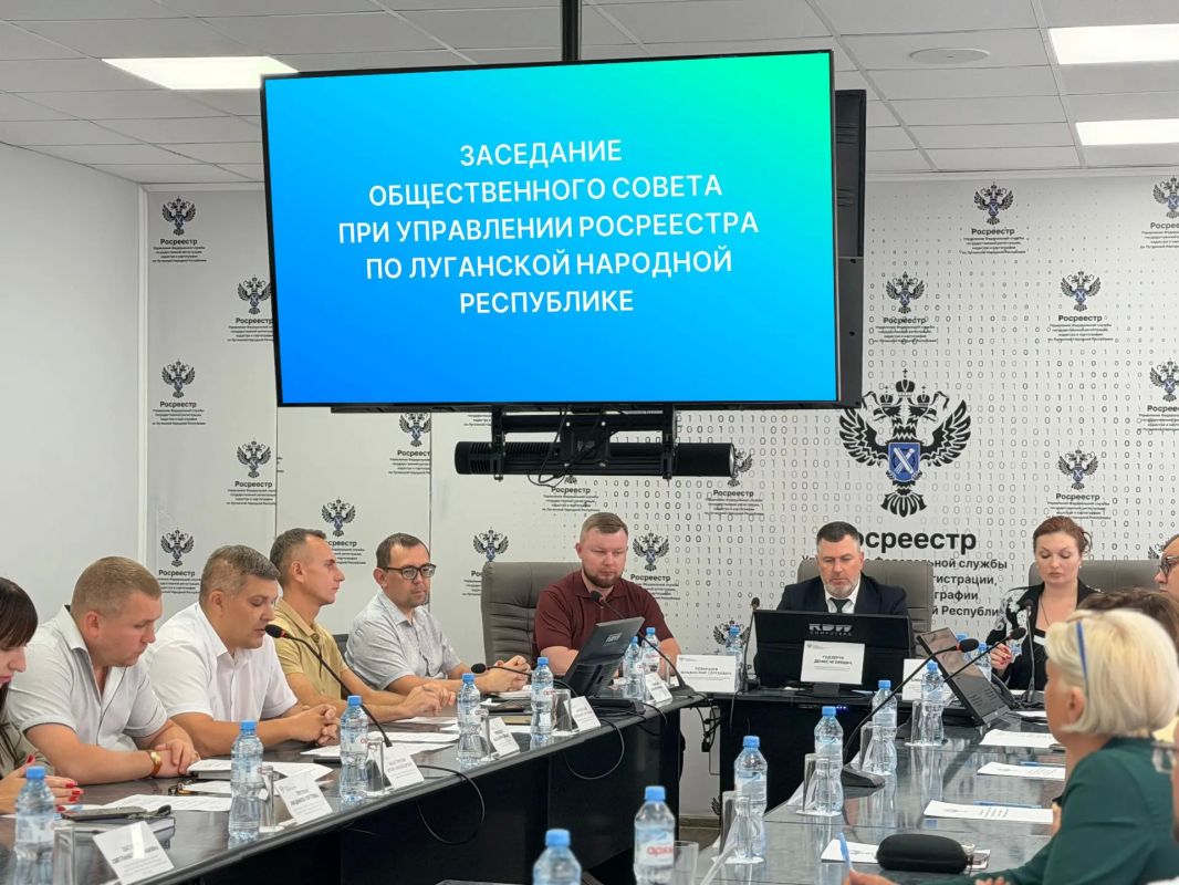 В Луганске состоялось очередное заседание Общественного совета при Управлении Росреестра по ЛНР В Луганске состоялось очередное заседание Общественного совета при Управлении Росреестра по ЛНР
