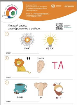 Дорогие друзья, продолжается эстафета «Мои финансы» — сейчас стартовал X этап под названием «Личные финансы с господдержкой»!