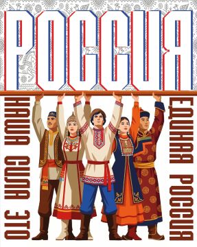Игорь Рябушкин: Выборы близко - сделай правильный выбор!