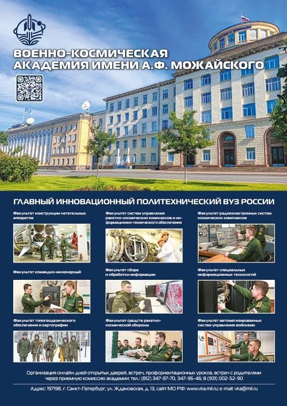 Военное образование – правильный выбор патриота России! Уважаемый абитуриент! Военное образование – правильный выбор патриота России! Уважаемый абитуриент!