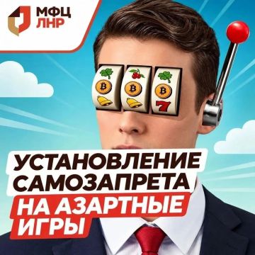 Самозапрет на азартные игры через МФЦ ЛНР
