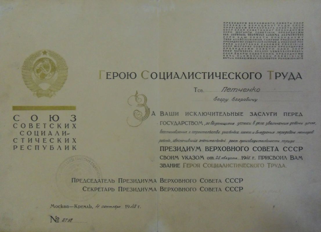 В подшивках газет живёт история В подшивках газет живёт история